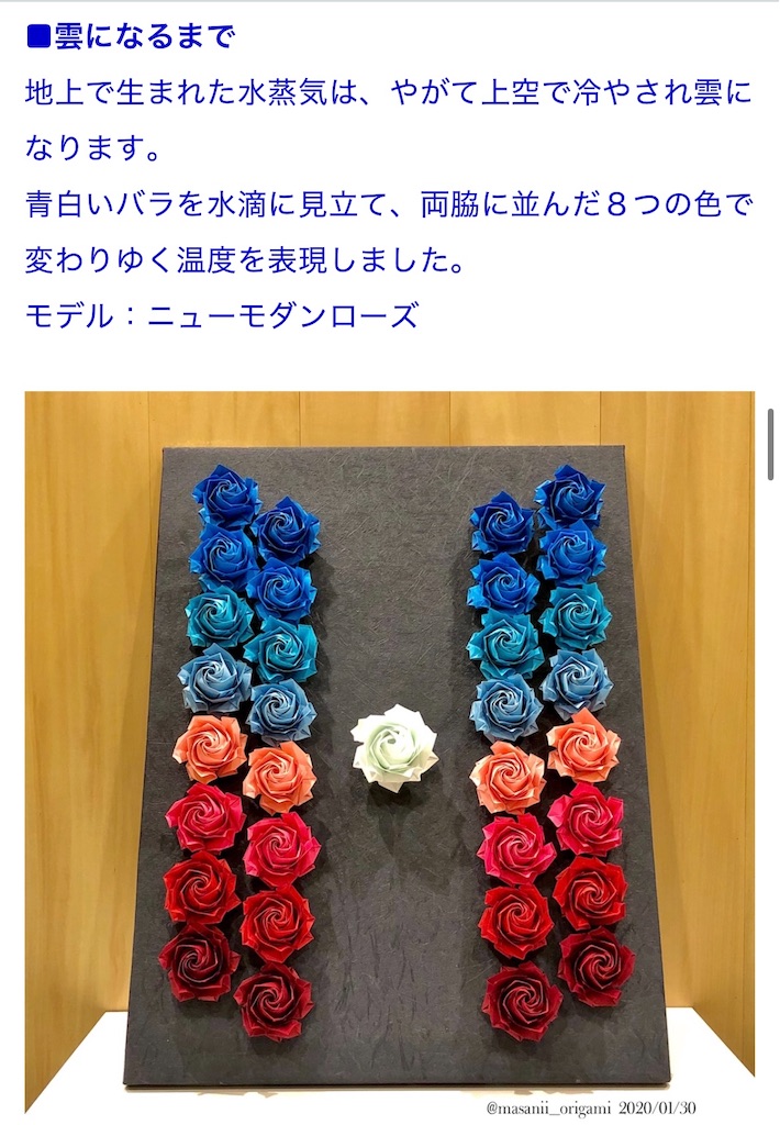 f:id:masanii_origami:20241219232534j:image