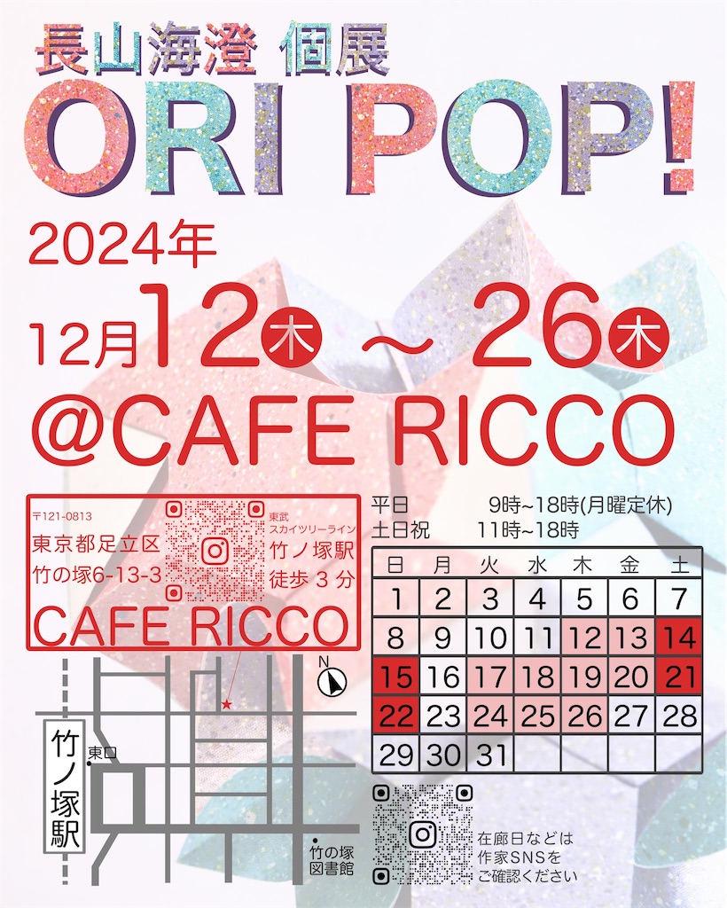 f:id:masanii_origami:20241219232705j:image