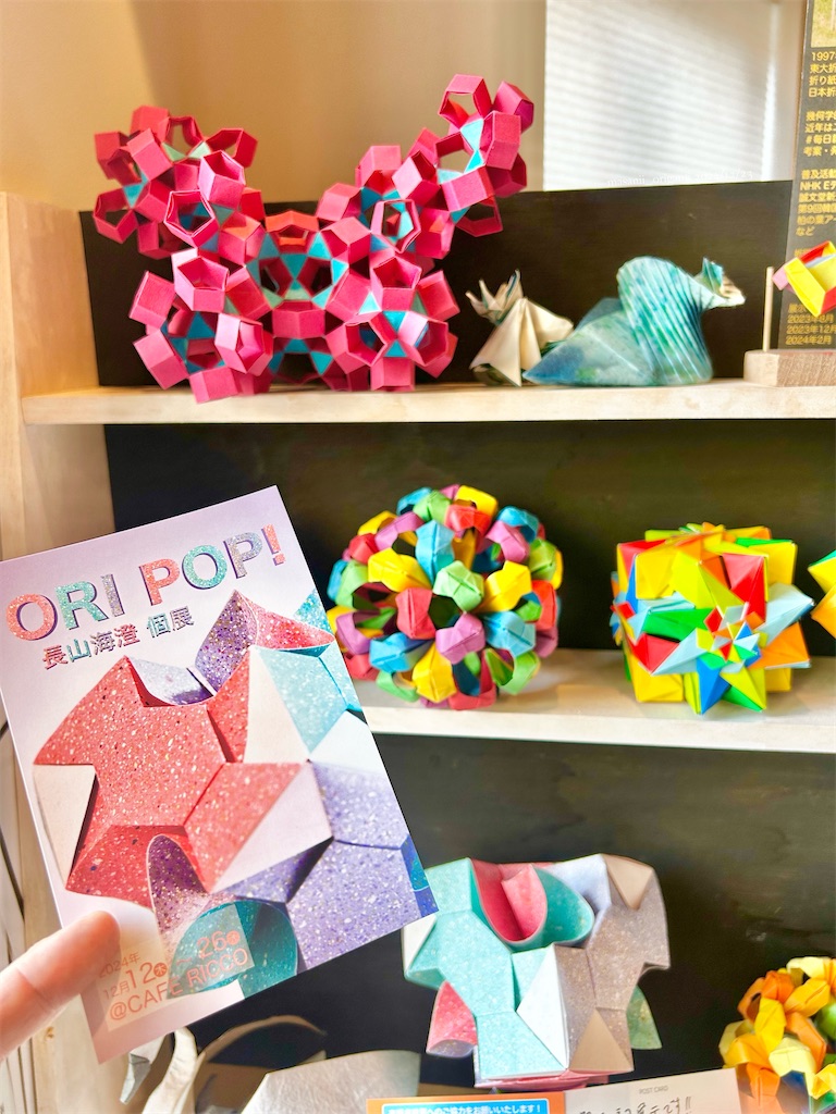 f:id:masanii_origami:20241223091721j:image