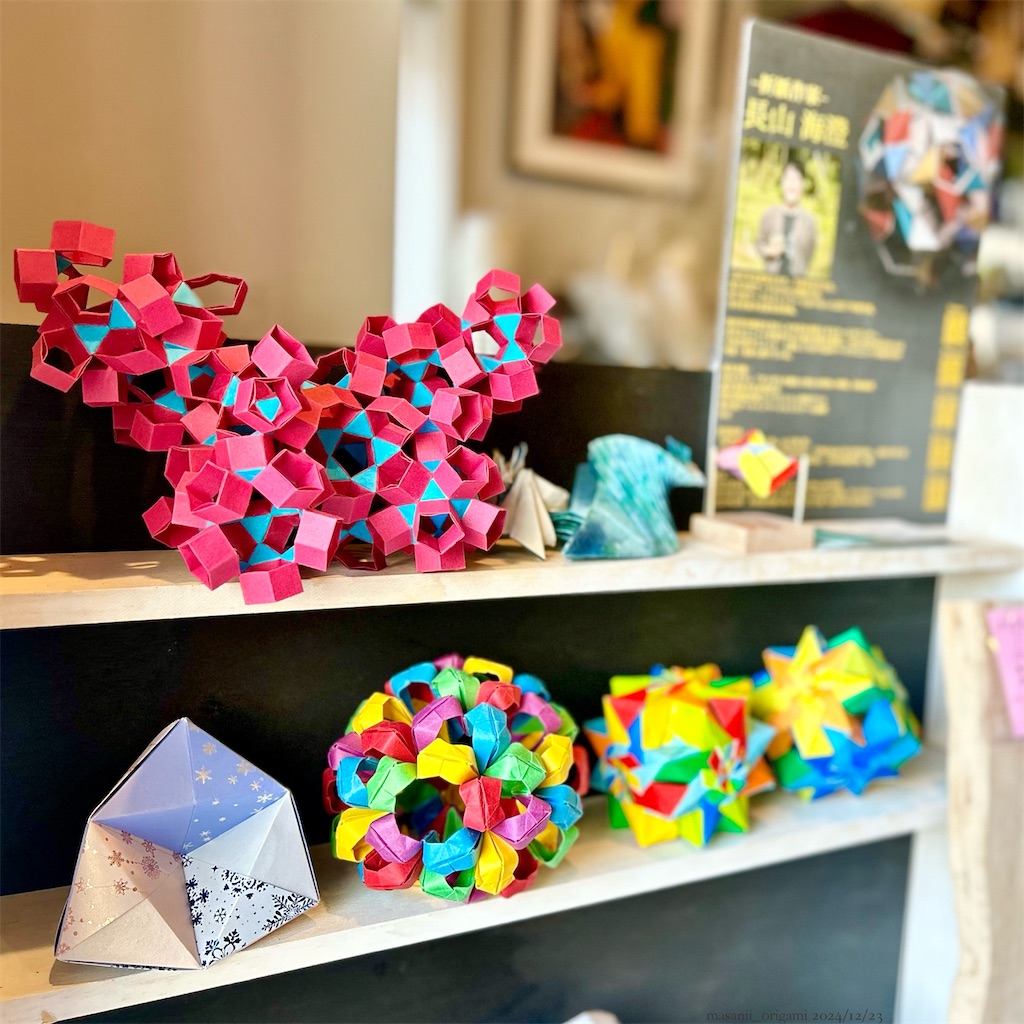 f:id:masanii_origami:20241223091802j:image