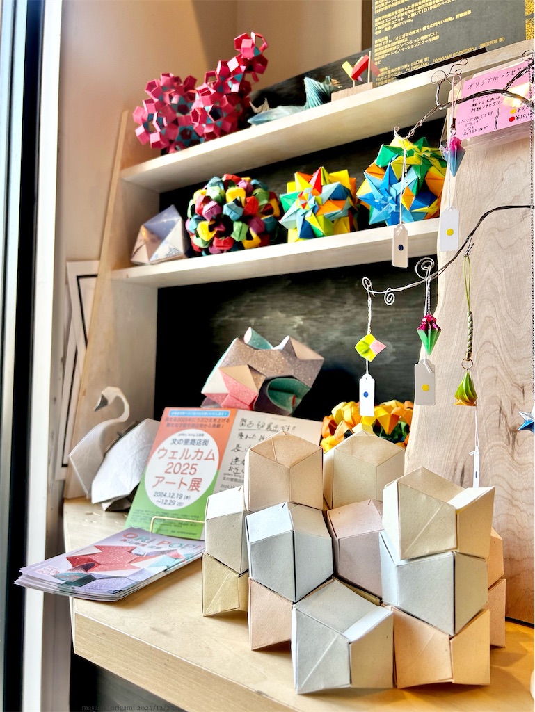 f:id:masanii_origami:20241223091851j:image