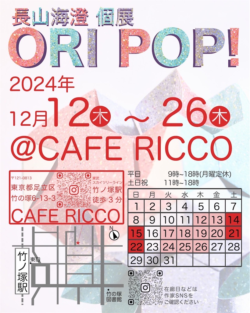 f:id:masanii_origami:20241223092329j:image