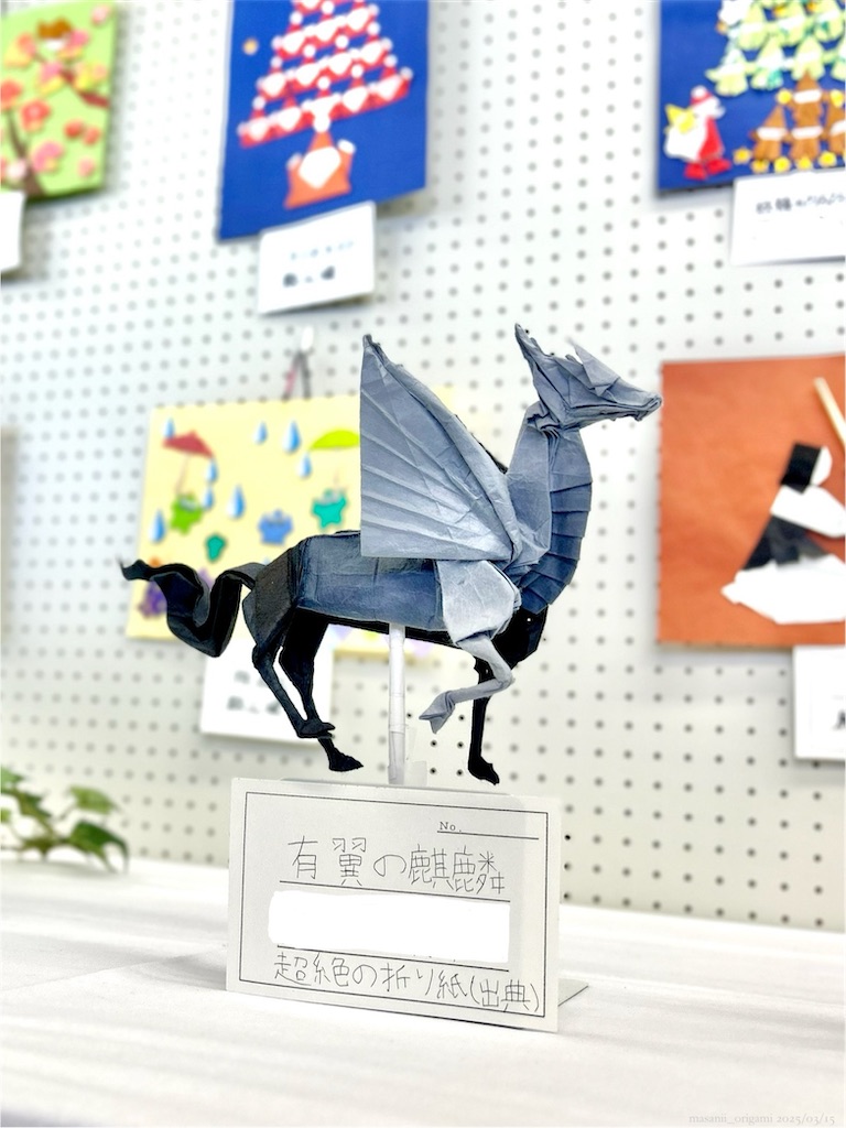 f:id:masanii_origami:20250314164013j:image