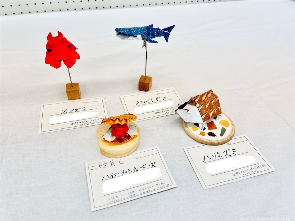 f:id:masanii_origami:20250314164019j:image