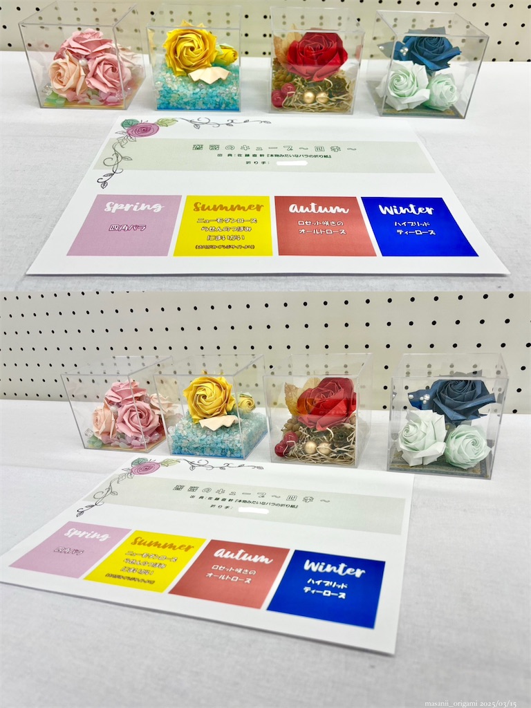 f:id:masanii_origami:20250314164136j:image