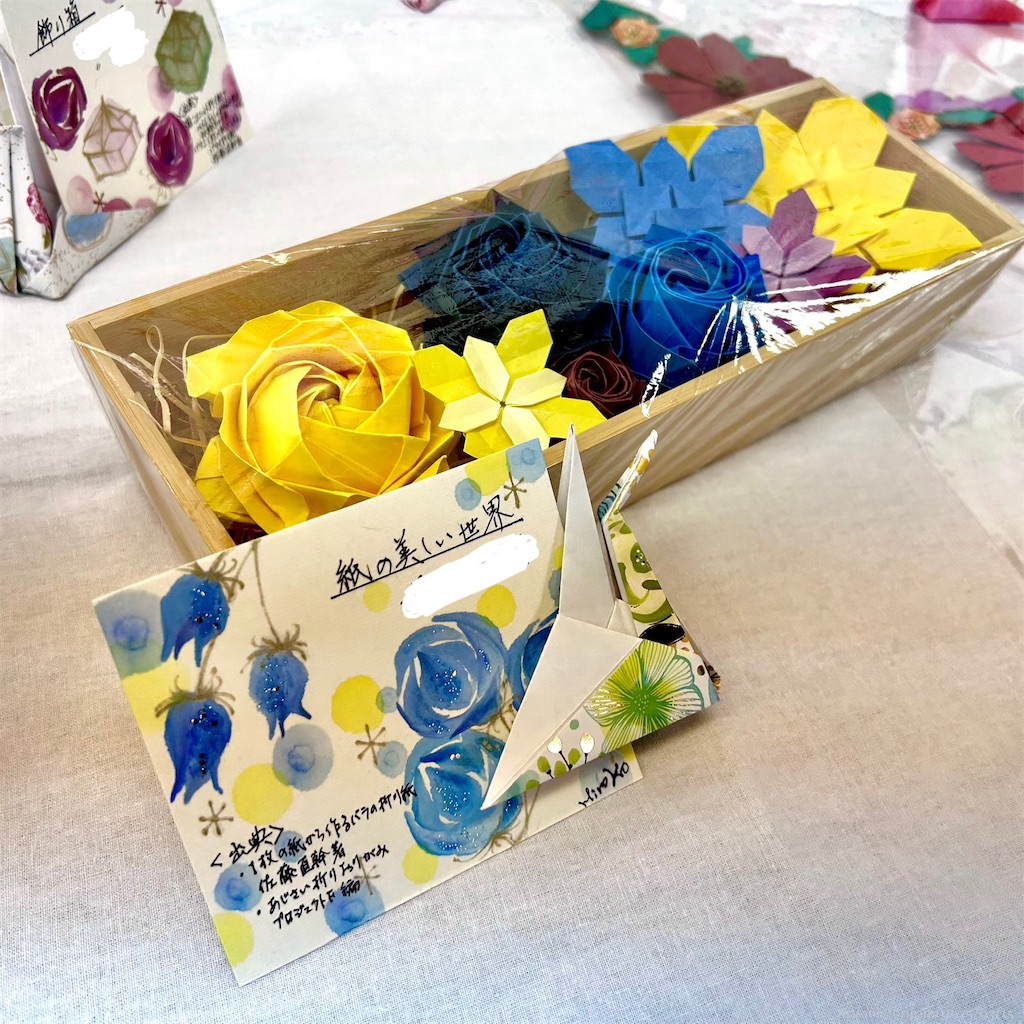 f:id:masanii_origami:20250314164142j:image