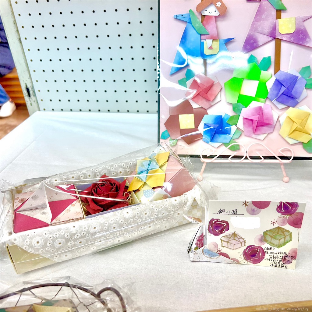 f:id:masanii_origami:20250314164205j:image