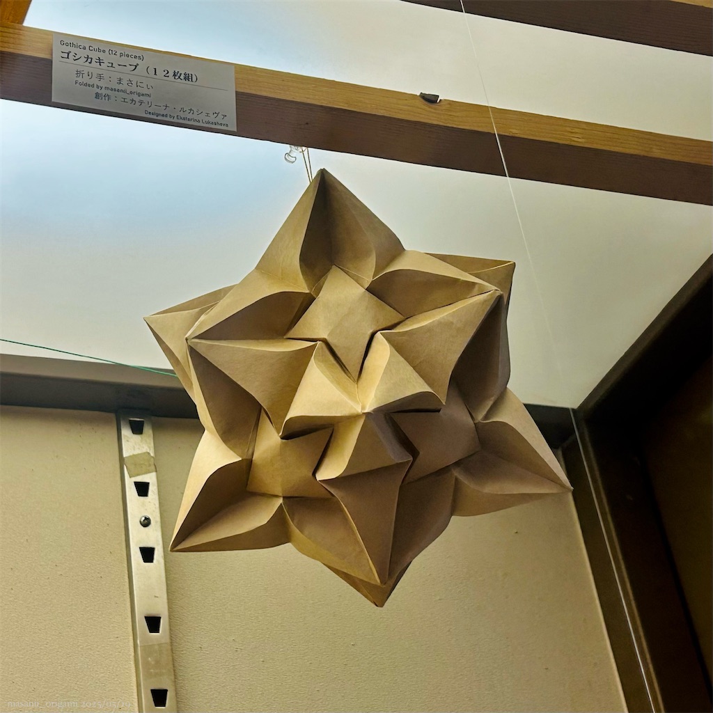 f:id:masanii_origami:20250519011549j:image