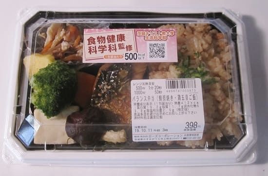 f:id:masanodiet:20191010150349j:plain f:id:masanodiet:20191010150349j:plain