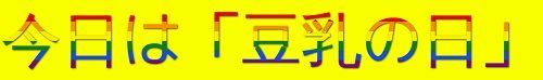 f:id:masanodiet:20191012060231j:plain f:id:masanodiet:20191012060231j:plain