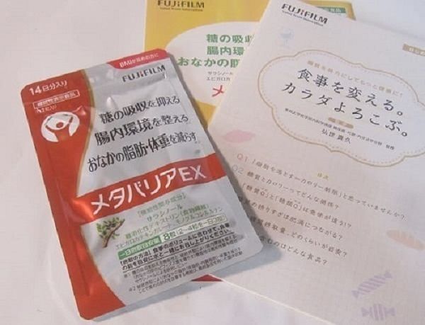 f:id:masanodiet:20200205100927j:plain f:id:masanodiet:20200205100927j:plain