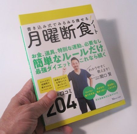 f:id:masanodiet:20200630064623j:plain f:id:masanodiet:20200630064623j:plain
