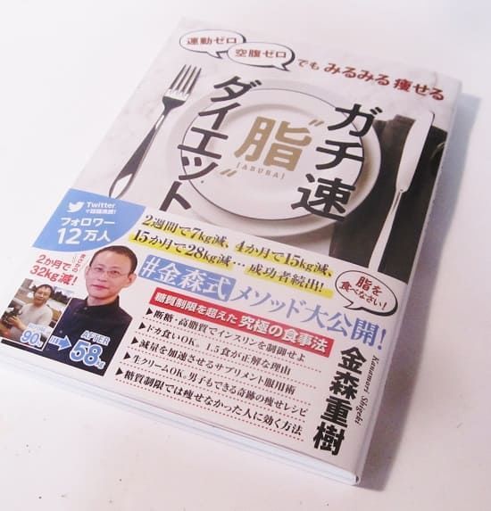 f:id:masanodiet:20210328050138j:plain