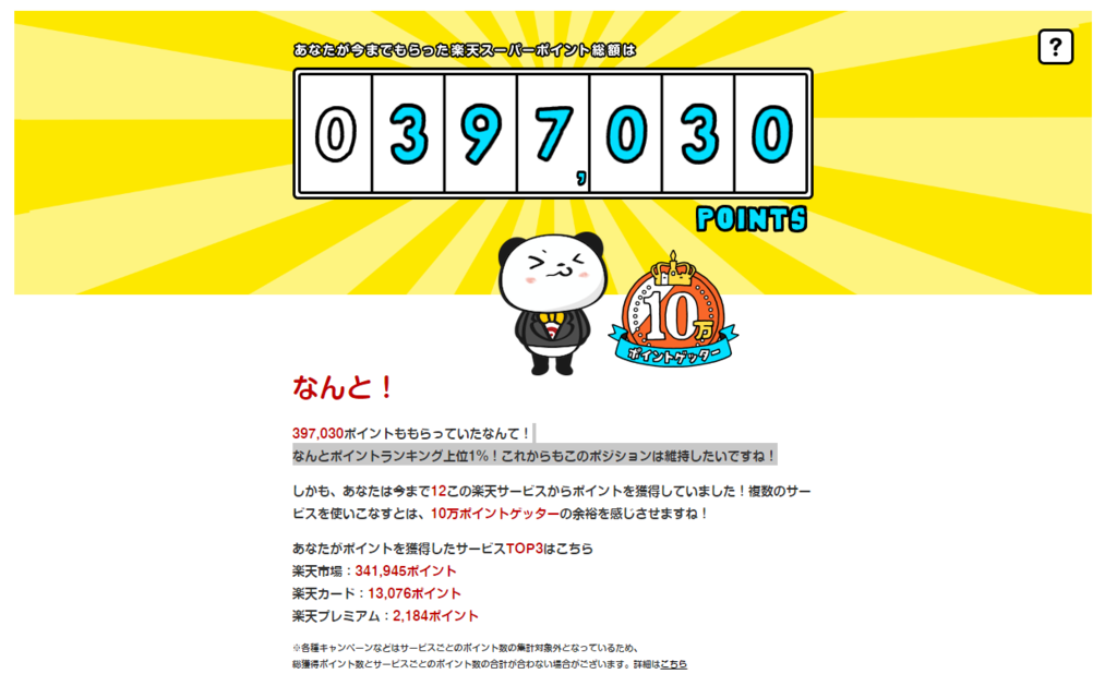 f:id:masanori1989:20161209133111p:plain