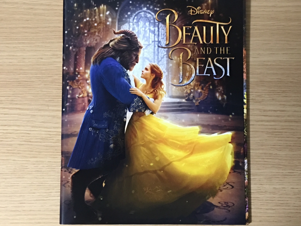 映画 ネタバレ有 ディズニーが送る最高のラブストーリー 美女と野獣 がエマ ワトソンで実写化 内容が解っていても最高のストーリーだった 近畿地方から送るゆる いブログ 映画 ネタバレ有 ディズニーが送る最高のラブストーリー 美女と野獣 がエマ ワトソンで実写化 内容が解っていても最高のストーリーだった 近畿地方から送るゆる いブログ