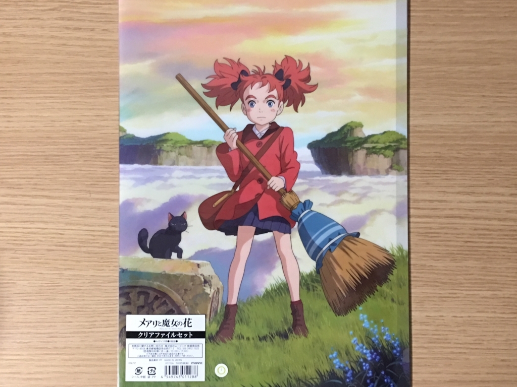 【映画・ネタバレ有】「メアリと魔女の花」を観てきた感想とレビューこの作品は「勇気」や「愛情」で胸が暖かくなりました