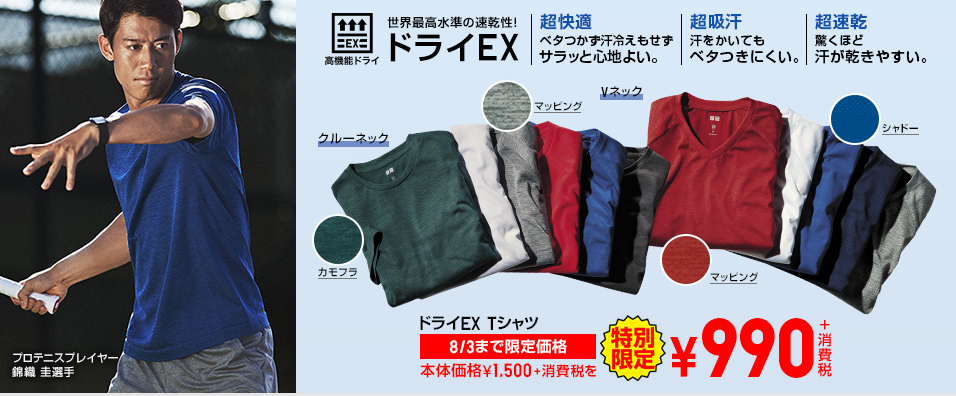 Uniqloって昔に比べると価格も安くなって購入しやすくなったよね 今夏の服を一気に買ってきた 近畿地方から送るゆる いブログ