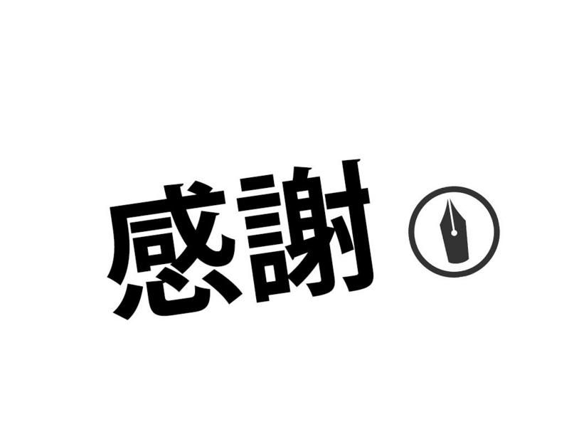 f:id:masanori1989:20171015170928j:plain