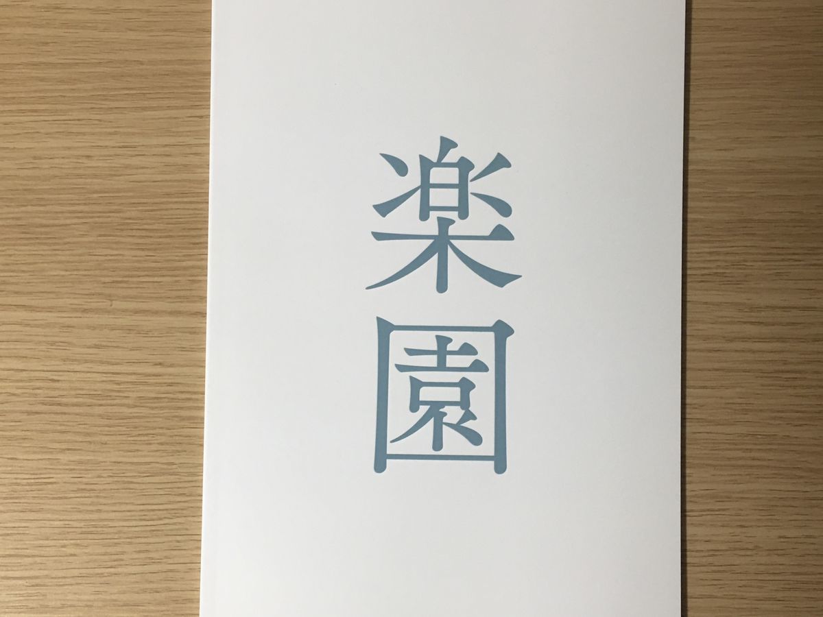 f:id:masanori1989:20191022175809j:plain