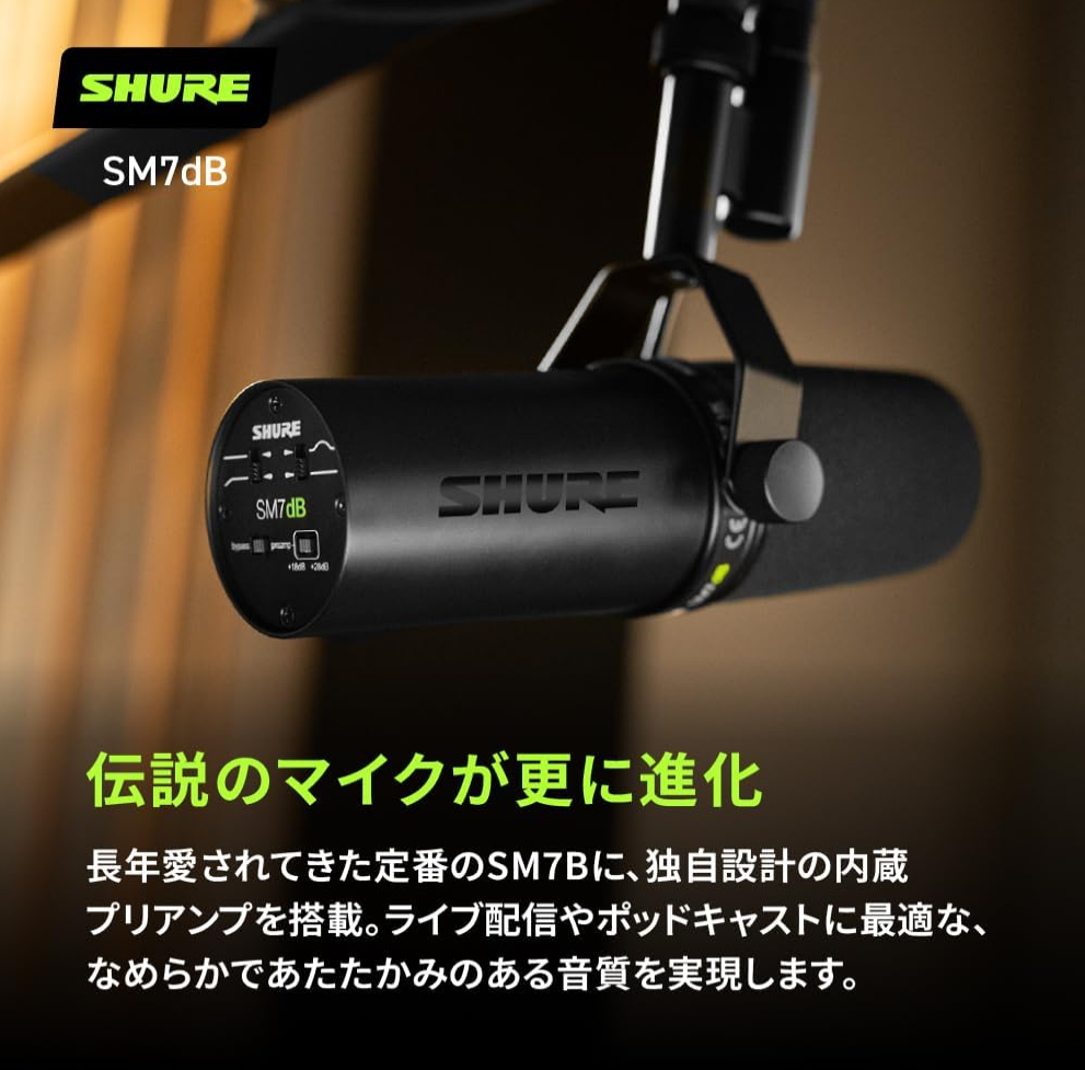 配信機器・PA機器・レコーディング機器 SM7dB MOTUM2 SHURESE215 sm7bオーディオインターフェースおすすめと配信者用ホワイト