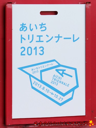 20130810141446