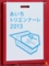 20130810141446