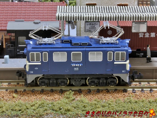 Bトレ ED62形電気機関車 - まさのりのパノラマな日々×