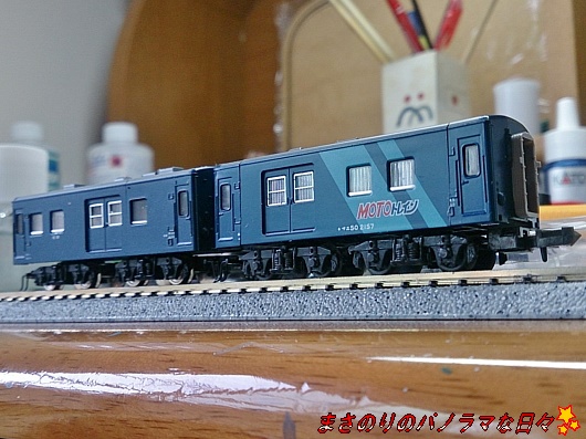 Bトレ マニ50 - まさのりのパノラマな日々×