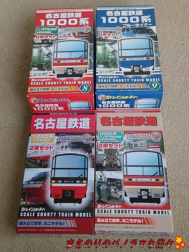 Bトレ名鉄1200系新塗装 特別車・一般車発売中！ – ポポンデッタ