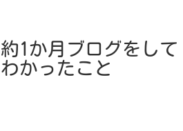 f:id:masansa:20170730091816p:plain f:id:masansa:20170730091816p:plain