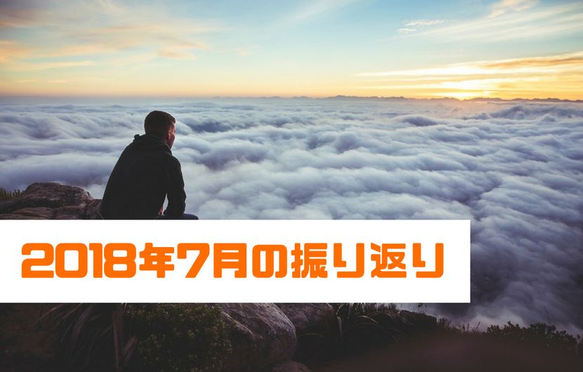f:id:masansa:20180802065803p:plain f:id:masansa:20180802065803p:plain
