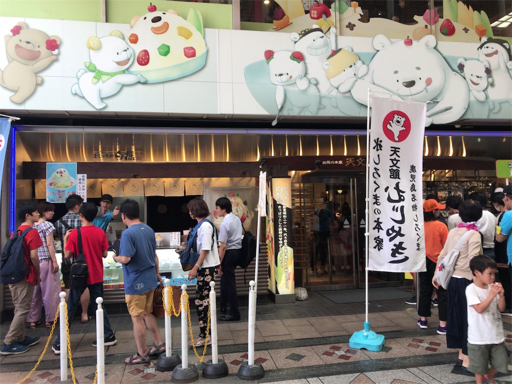 f:id:masansa:20180820055155j:plain f:id:masansa:20180820055155j:plain
