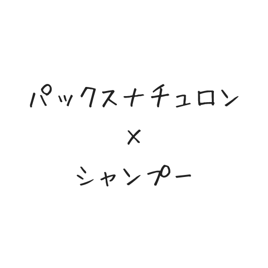 f:id:masansa:20181229085126p:plain f:id:masansa:20181229085126p:plain