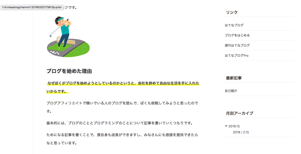 f:id:masansa:20190202174955p:plain f:id:masansa:20190202174955p:plain