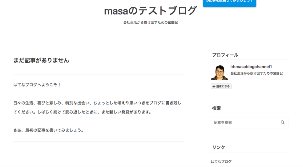 f:id:masansa:20190202221313p:plain f:id:masansa:20190202221313p:plain