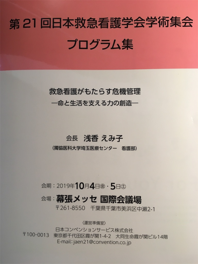f:id:masao0730:20191009124404j:image