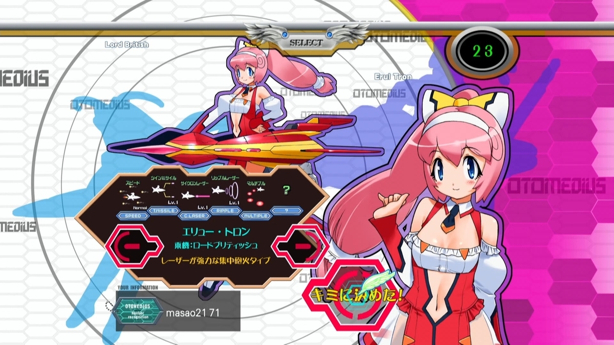 Xbox360】オトメディウスG 実績コンプリート - まさおの手記