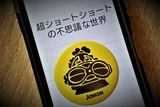 f:id:masaogasan:20210629145043j:plain