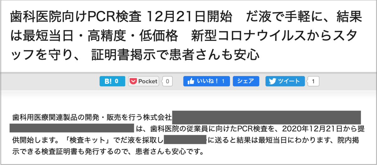 f:id:masaomikono:20201218095943p:plain