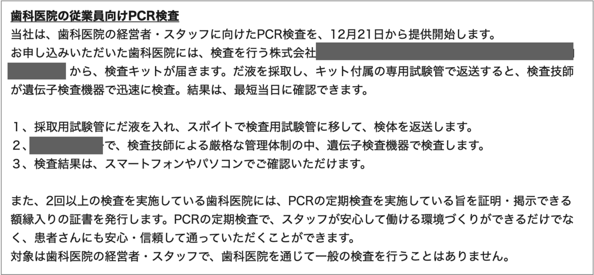 f:id:masaomikono:20201218100145p:plain