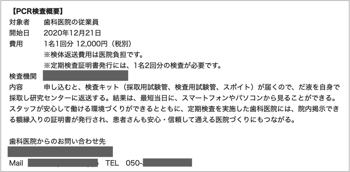 f:id:masaomikono:20201218162958p:plain