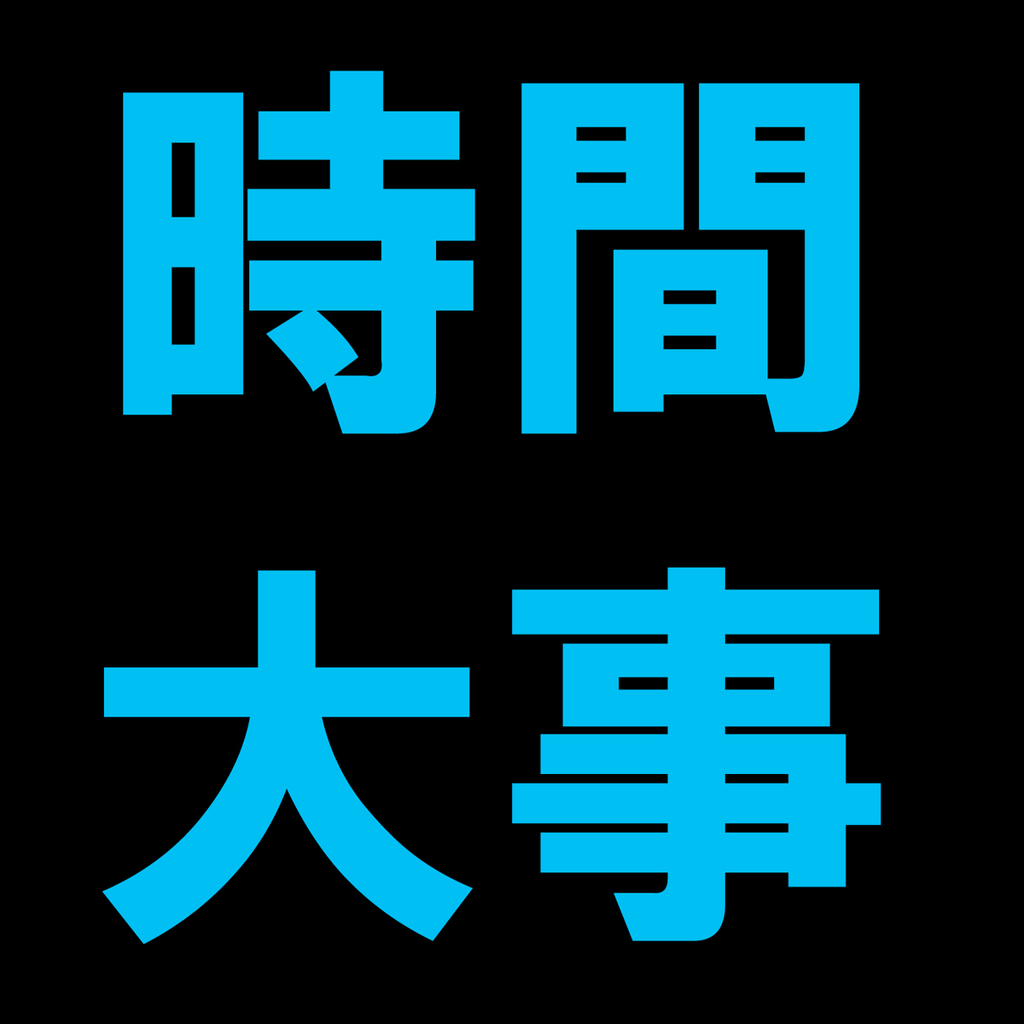 f:id:masaphoto:20181009003344j:plain f:id:masaphoto:20181009003344j:plain