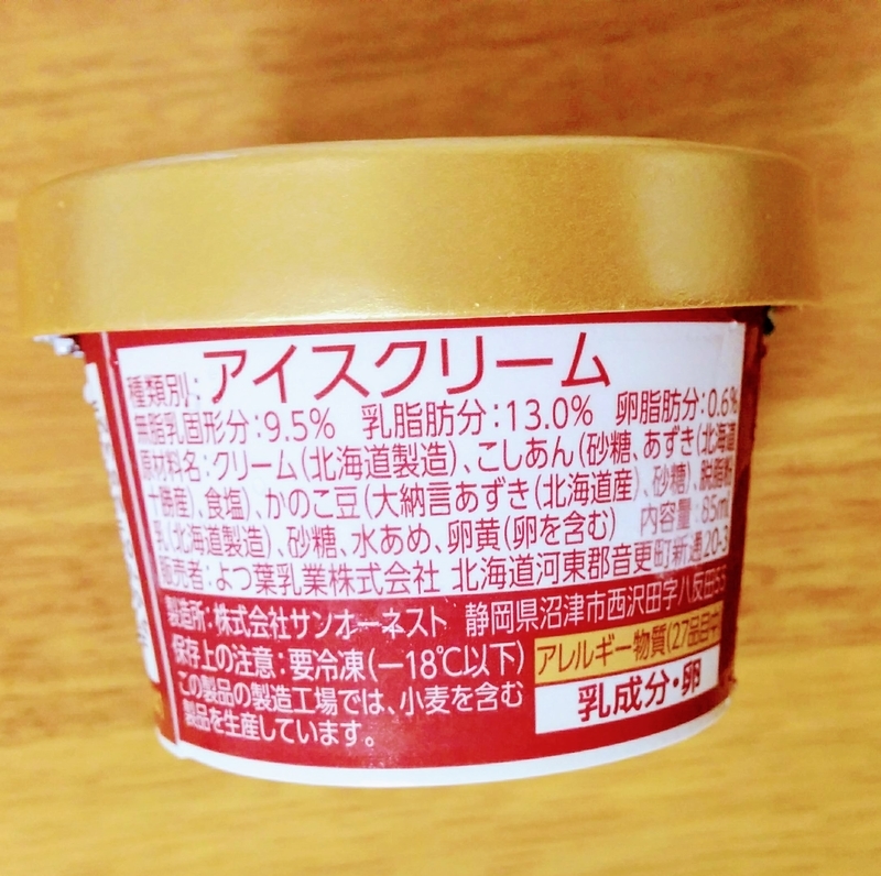 f:id:masapn:20210627165401j:plain