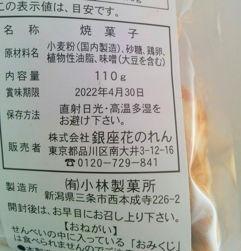 f:id:masapn:20220104160243j:plain