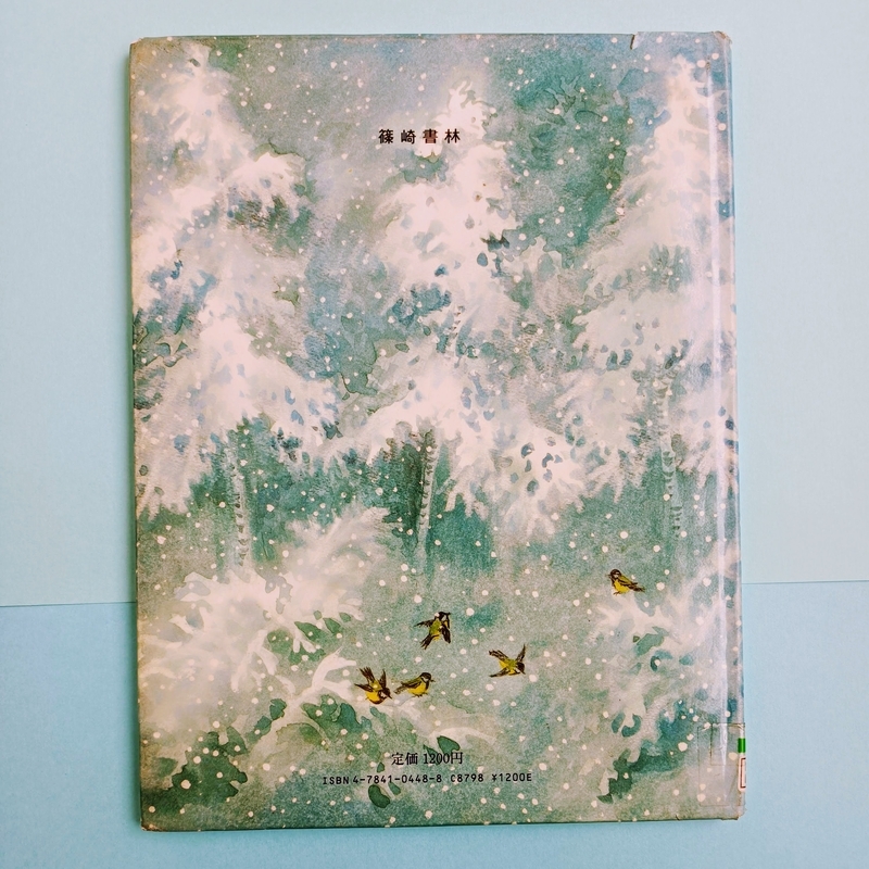 マディケンとリサベット』 - 絵本とむかしばなし