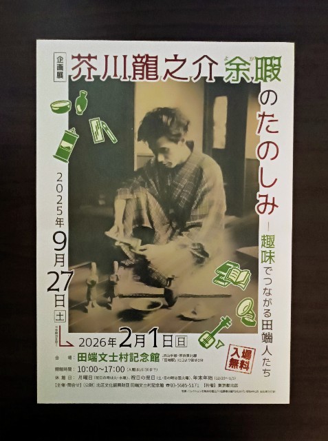 f:id:masapn:20251008142427j:image