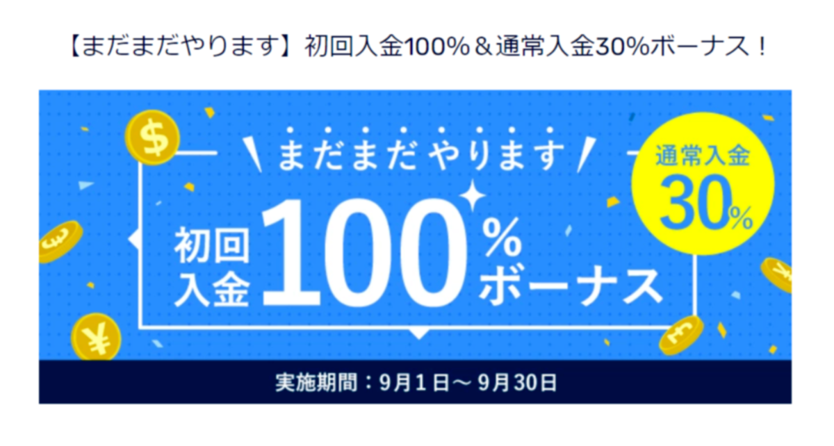 f:id:masaprediction:20210907095146p:plain