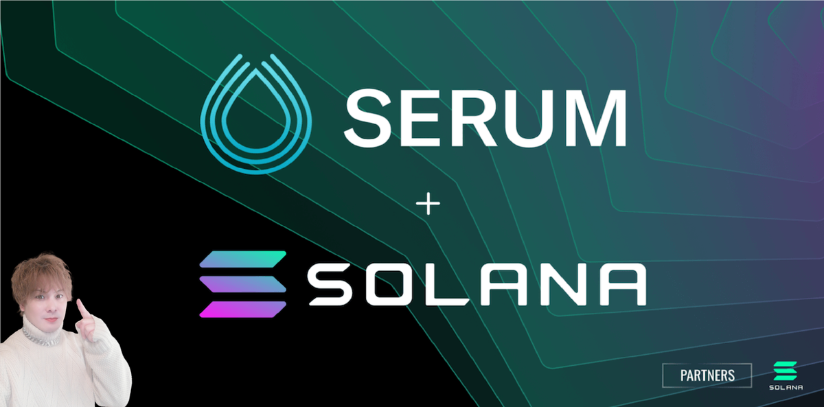 Solソラナ大暴落予想実現 ソラナ基盤のproject Serum 約1億円調達へ ショートは確実にソラナでしょうねというグループ内情報だけはしっかり確認して 大暴落を取れたメンバーの方は爆益おめでとうございます Fx王子masaのmasaログ