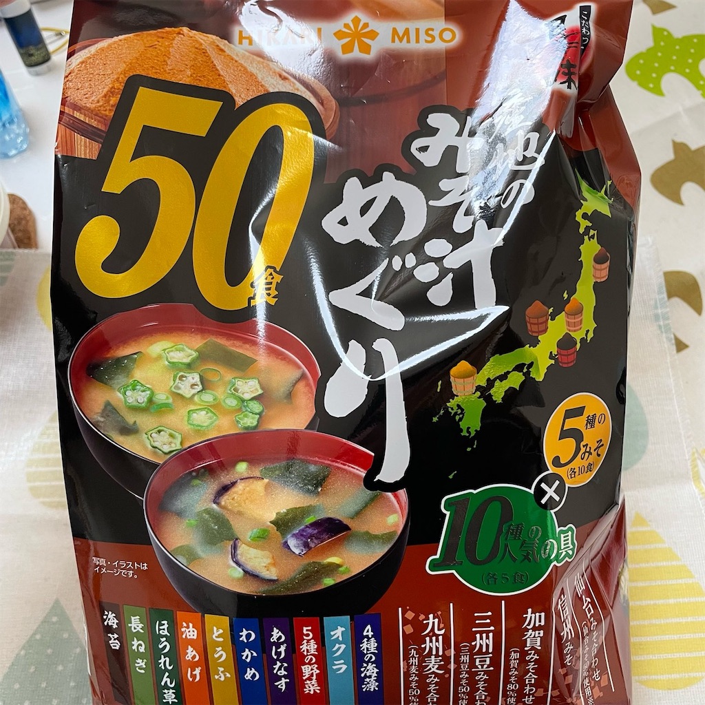 f:id:masariki1110:20220127004540j:image