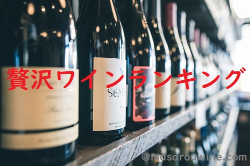 f:id:masarouwine:20200311145215j:plain f:id:masarouwine:20200311145215j:plain